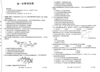 内蒙古赤峰市2023-2024学年高一上学期期末 生物试卷（含答案）