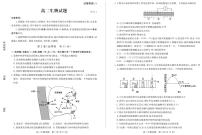 山东省滨州市2023-2024学年高二上学期1月期末考试 生物试卷（含答案）