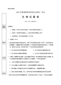 2025届宁夏回族自治区银川一中高三高考第二次模拟生物试卷（含答案）