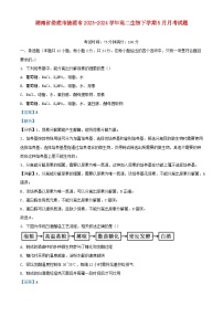 湖南省娄底市涟源市2023_2024学年高二生物下学期5月月考试题含解析