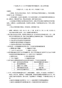 广东省佛山市2025届高三下学期4月二模生物试题（PDF版附答案）