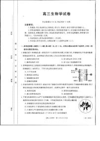 2024届江西省高三5月联考-生物试卷（含答案）