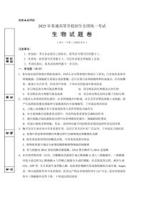 宁夏回族自治区银川一中2025届高高考模拟第二次模拟-生物试题+答案