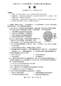 广西壮族自治区玉林市2023-2024学年高一上学期期末考试生物试题（含答案）