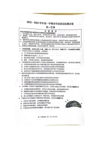 江苏省南通市海安市2023-2024学年高一上学期1月期末生物试题（含答案）