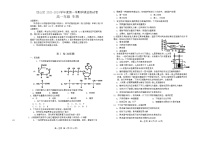 内蒙古自治区赤峰市红山区2023-2024学年高一上学期期末考试生物试题（含答案）