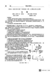 辽宁协作校2024-2025学年度高三下学期高考第二次模拟考生物试题（含答案）