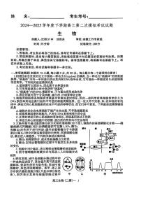 2025年辽宁协作校高三下学期4月生物试题及答案