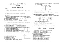 四川省南充市高级中学2024-2025学年高一下学期期中考试生物试卷（Word版附答案）