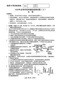 生物丨陕西省宝鸡市2025届高三下学期4月高考模拟检测试题（三）生物试卷及答案