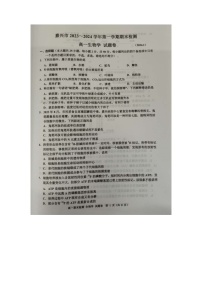 浙江省嘉兴市2023-2024学年高一上学期1月期末考试生物试题（含答案）