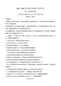 湖北省孝感市2024-2025学年高一下学期期中考试生物试卷（Word版附解析）