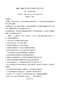 湖北省孝感市2024-2025学年高一下学期期中考试生物试卷（Word版附解析）