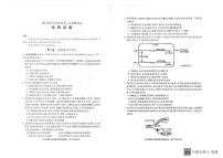 2025年四川省德阳市高三下学期高考第三次诊断考试生物试题（含答案）