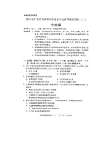 广东省2025届高三下学期4月二模试题生物PDF版含答案