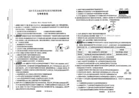 东北地区2025届高三下学期4月高考名校名师联席命制信息卷 生物 PDF版含解析