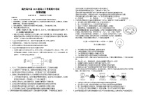 四川省南充市高级中学2024-2025学年高二下学期期中考试 生物  含答案