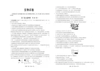 河北衡中同卷2024届高三1月考试生物试卷（含答案）