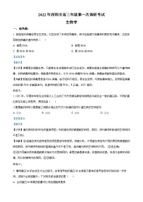 2022届广东省深圳市高三下学期第一次调研考试（一模）生物试题 附解析