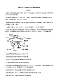 2022届山东省聊城市高三高考一模考试生物试卷 附答案