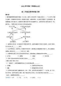上海市宝山区2022-2023学年高三上学期期末（一模）生物试题 含解析