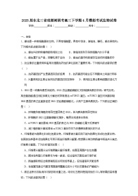 2025届东北三省理想树联考高三下学期4月模拟考试生物试卷（无答案）