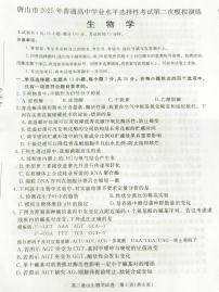 河北省唐山市2025届高三下学期4月二模生物试题（PDF版附答案）