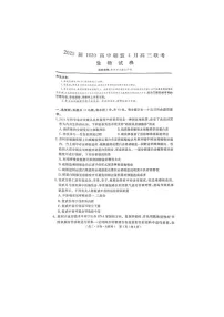 河南、新疆2025届H20高中联盟4月高三联考生物试卷含答案