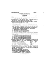 山东省日照市2025年4月高三校际联考（日照二模）生物卷含答案