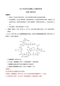 2025年高考第二次模拟考试卷：生物（云南卷）（解析版）