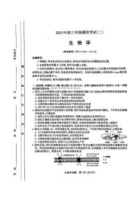 2025年太原高考二模生物试题及答案