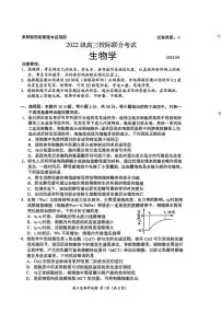 生物丨山东省日照市2025年高三下学期4月二模校际联合考试生物试卷及答案
