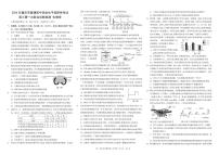 康德2024年重庆市普通高中学业水平选择性考试高三第一次联合诊断检测生物试卷（含答案）