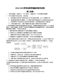 江苏省无锡市江阴市六校2024-2025学年高二下学期4月期中联考生物试卷（Word版附答案）