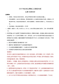 2025年高考第二次模拟考试卷：生物（重庆卷）（解析版）