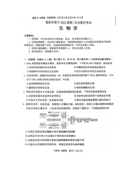 2025届四川省绵阳市高中第三次诊断性考试生物试卷（A）含答案