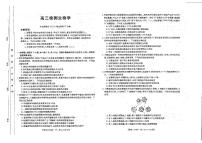 甘肃省2024届2月金太阳高三联考 生物试卷（含答案）