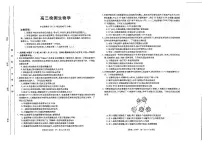 甘肃省2024届2月金太阳高三联考 生物试卷（含答案）