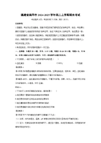 福建省南平市2024-2025学年高二上学期期末考试生物试卷（解析版）
