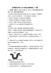 甘肃省兰州市2025年高三诊断考试（一模）生物试卷（解析版）