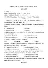 浙江省杭州市2025届高三下学期二模生物试卷（Word版附解析）