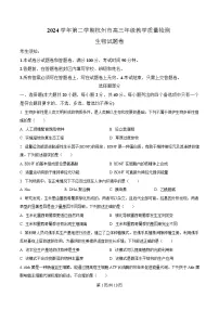 浙江省杭州市2025届高三下学期二模生物试卷（Word版附解析）
