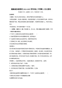 湖南省多校联考2024-2025学年高二下学期3月大联考生物试卷（解析版）