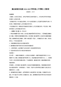 湖北省部分名校2024-2025学年高二下学期3月联考生物试卷（解析版）
