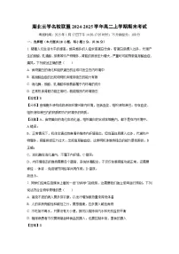 湖北云学名校联盟2024-2025学年高二上学期期末考试生物试卷（解析版）