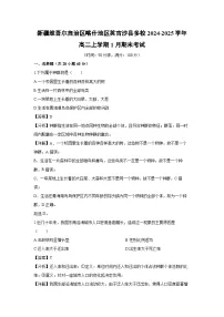 新疆维吾尔自治区喀什地区英吉沙县多校2024-2025学年高二上学期1月期末考试生物试卷（解析版）