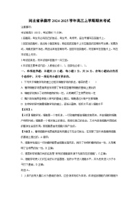 河北省承德市2024-2025学年高三上学期期末考试生物试卷（解析版）