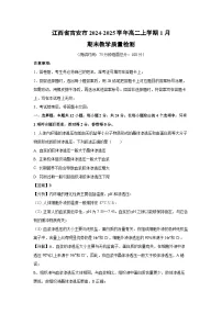 江西省吉安市2024-2025学年高二上学期1月期末教学质量检测生物试卷（解析版）