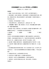 江西省南昌市2024-2025学年高二上学期期末生物试卷（解析版）