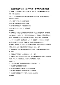 江西省南昌市2023-2024学年高一下学期7月期末生物试卷（解析版）